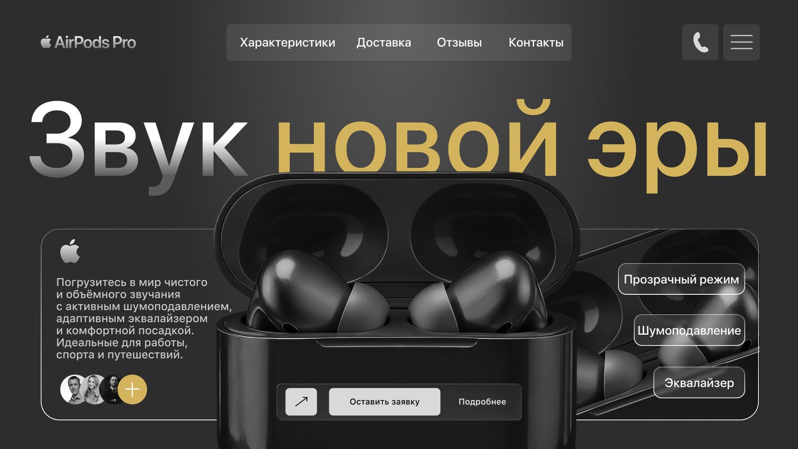 AirPods Pro